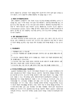 [사회복지학과] 정신지체의 원인과 특성 및 사례00-18