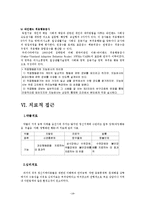 [사회복지학과] 정신지체의 원인과 특성 및 사례00-19