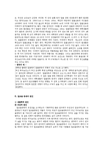 [의학] 알콜중독의 증상과 문제의 치료00-7