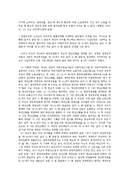[노동법] 정년제와 관련한 노동법상 쟁점 및 주요 판례(노동법)-3