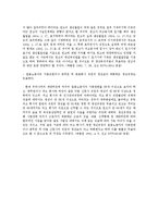 [노동법] 정년제와 관련한 노동법상 쟁점 및 주요 판례(노동법)-5