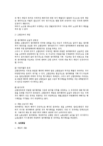 [노동법] 정당하지 않은 쟁의행위에 대한 책임 연구(노동법)-4