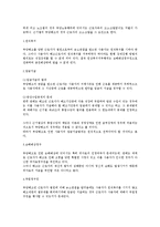[노동법] 정당한 이유없는 해고등의 구제제도(노동법)-3
