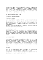 [노동법] 정당한 이유없는 해고등의 구제제도(노동법)-4