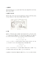 [실험] LAT를 이용한 등가속도 측정-2