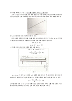[실험] LAT를 이용한 등가속도 측정-3