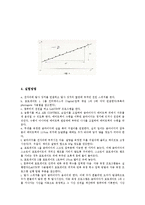 [실험] LAT를 이용한 등가속도 측정-4