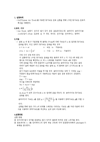 [실험] LAT를 이용한 등가속도 운동 실험-2
