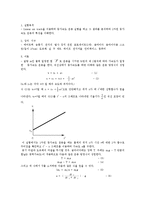 [실험] 선형 공기부상궤도를 이용한 등가속도 운동 실험-2