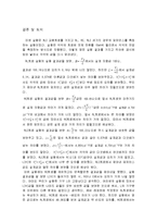 [실험] RLC 교류회로에서 임피던스 측정-5