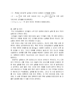 [실험] RLC교류 회로의 임피던스 측정-3