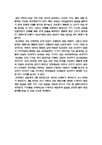 [실험] RLC교류 회로의 임피던스 측정-6
