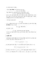 [실험] RLC 교류 회로의 임피던스 측정-3