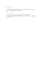 [실험] RLC 교류 회로의 임피던스 측정-7