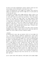 [한미상호방위조약] 한미상호방위조약-2
