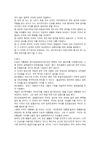 [한미상호방위조약] 한미상호방위조약-3