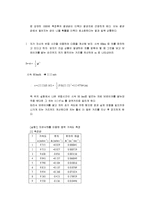 [실험] 오 차 론-3