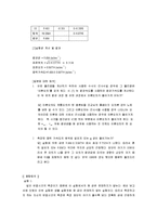 [실험] 오 차 론-4