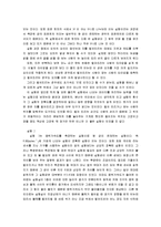 [실험] 오 차 론-5