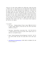 [실험] 오 차 론-6