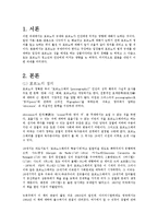 [실험] 미래사회의 이해-1