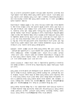[실험] 미래사회의 이해-2