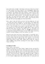[실험] 미래사회의 이해-3