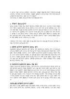 [실험] 미래사회의 이해-4