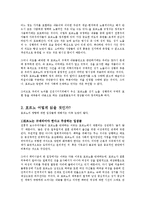 [실험] 미래사회의 이해-5