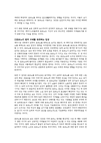 [실험] 미래사회의 이해-6