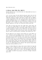 [실험] 미래사회의 이해-7