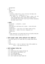 [실험] 미래사회의 이해-10