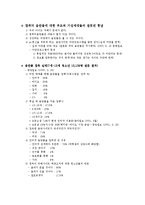 [실험] 미래사회의 이해-11