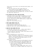 [실험] 미래사회의 이해-13
