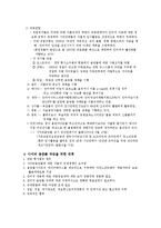 [실험] 미래사회의 이해-14