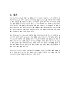 [실험] 미래사회의 이해-15