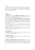 [실험] Newton의 제2법칙-1