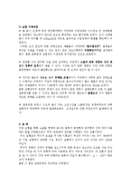 [실험] Newton의 제2법칙-2