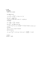 [실험] Newton의 제2법칙-3