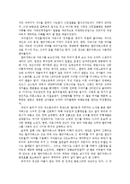 [인문] 오만과 편견-2