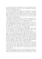 [인문] 오만과 편견-3