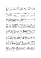 [인문] 오만과 편견-4
