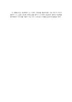 [인문] 오만과 편견-5