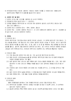 [기계설계, 설계, 삼각법, 투상도, 투상법] 기계를 설계할 때 꼭 알아야 할 사항-2