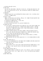 [기계설계, 설계, 삼각법, 투상도, 투상법] 기계를 설계할 때 꼭 알아야 할 사항-3