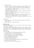 [기계설계, 설계, 삼각법, 투상도, 투상법] 기계를 설계할 때 꼭 알아야 할 사항-5