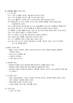 [기계설계, 설계, 삼각법, 투상도, 투상법] 기계를 설계할 때 꼭 알아야 할 사항-6
