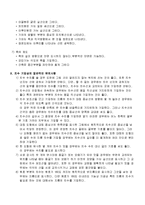[기계설계, 설계, 삼각법, 투상도, 투상법] 기계를 설계할 때 꼭 알아야 할 사항-7