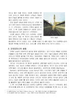 [건축, 토목, 가구, 오피스, 우피치] 오피스의 역사-2