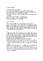 [환경공학] 원자흡광광도법-12